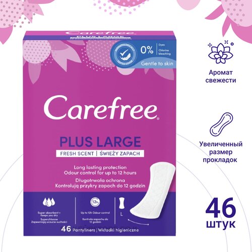 Прокладки женские Сarefree PLUS LARGE fresh scent 46 шт.