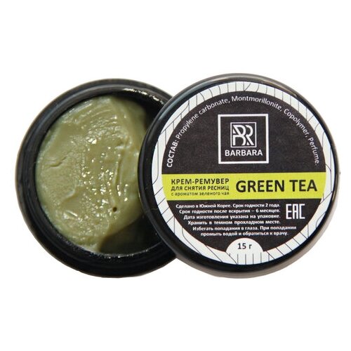 Крем-ремувер BARBARA GREEN TEA для снятия ресниц, 15 г