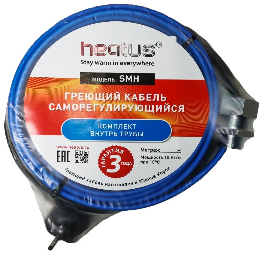 Греющий кабель саморегулирующийся HEATUS SMH 40 Вт 4 м
