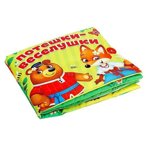 мягкая тактильная книжка игрушка для малышей животные Мягкая книжка-игрушка «Потешки-веселушки»