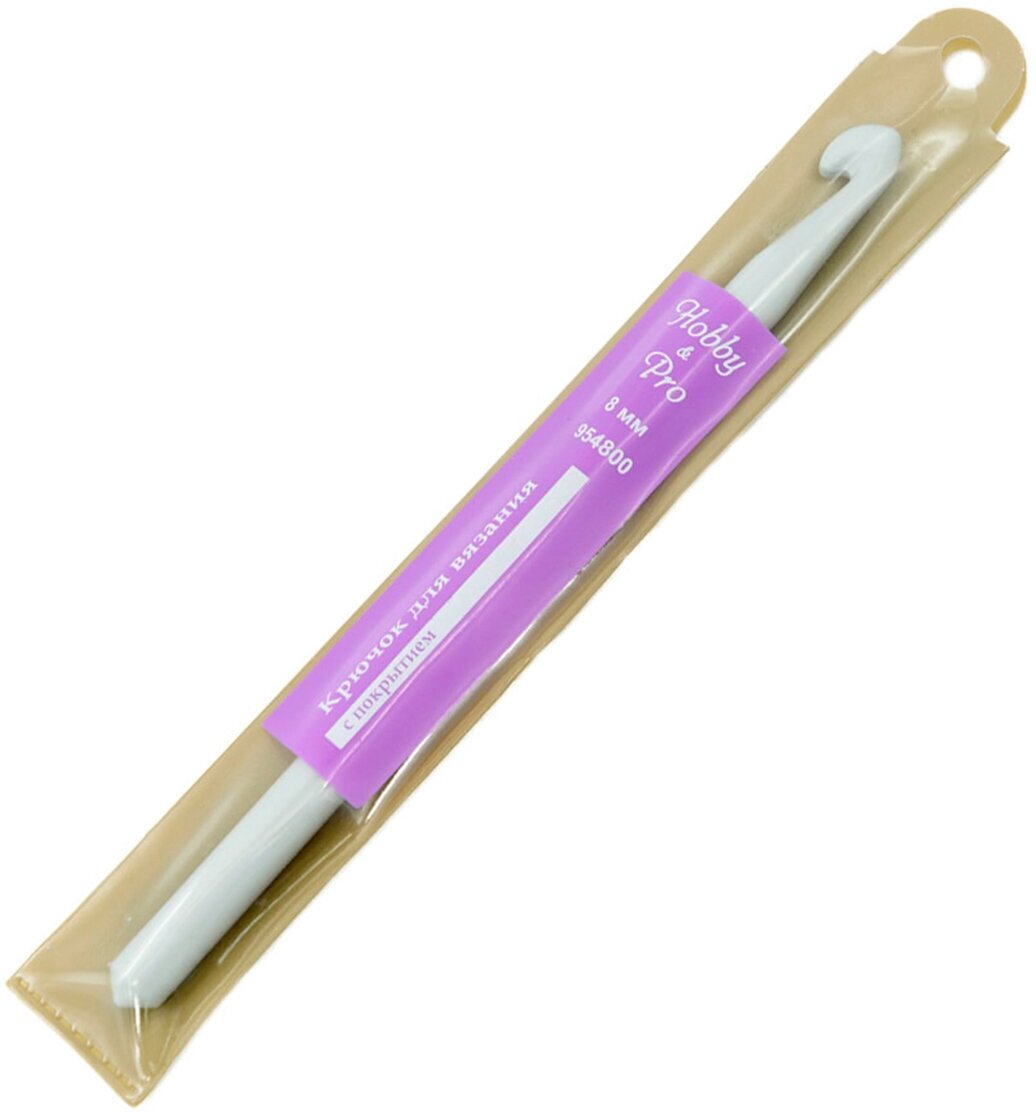 Крючок для вязания с покрытием, 8 мм, Hobby&Pro