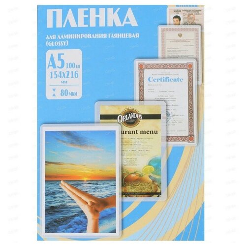 OFFICE KIT Пленка для ламинирования A5 154х216 мм, 80 мкм, 100 штук, глянцевые, Office Kit PLP10320