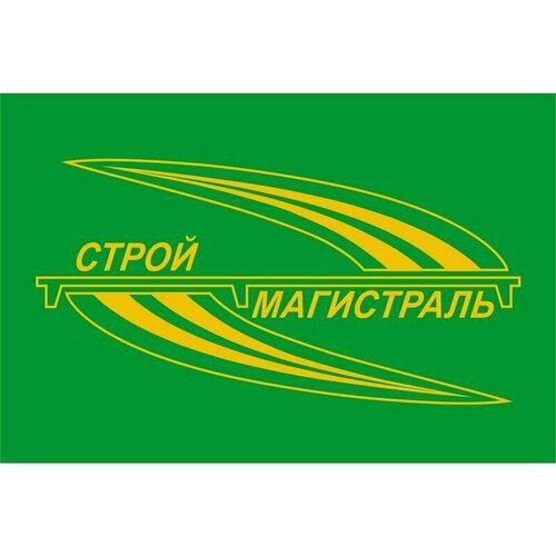 Флаг строймагистраль