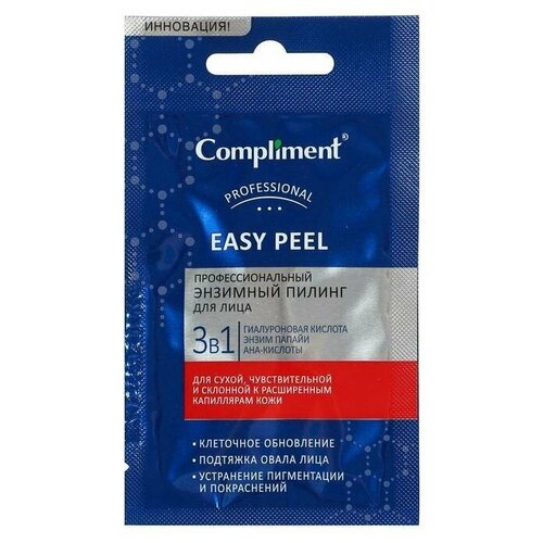 Пилинг для лица professional easy peel, энзимный 3в1, 7 мл пилинг для лица professional easy peel энзимный 3в1 7 мл