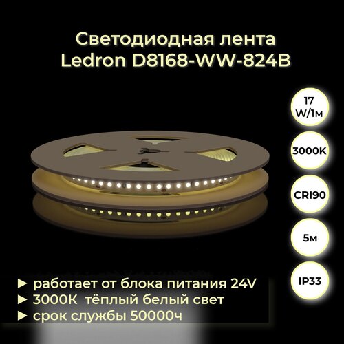 Светодиодная лента монохромная Ledron D8168-WW-824B 3000K