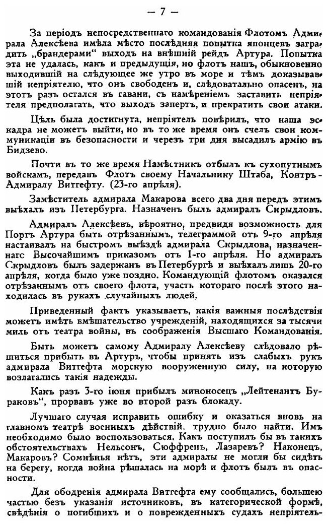 Книга Морские Записки, 1955 Год - фото №8