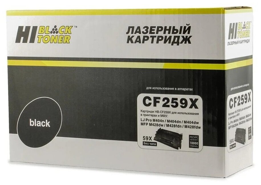 Картридж Hi-Black HB-CF259X/057H 22013642, 10K без чипа