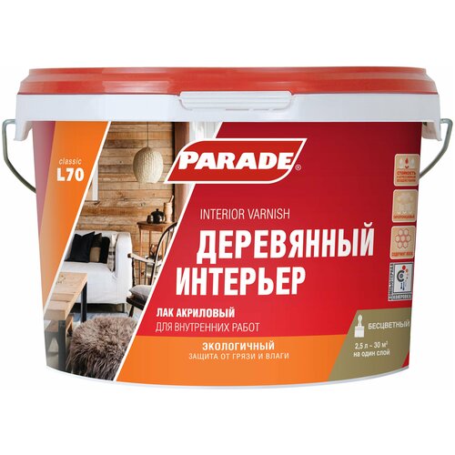Лак акриловый PARADE L70 Деревянный интерьер Матовый 2,5л