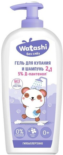 Гель для купания + шампунь 2в1 WATASHI детский, 250 мл