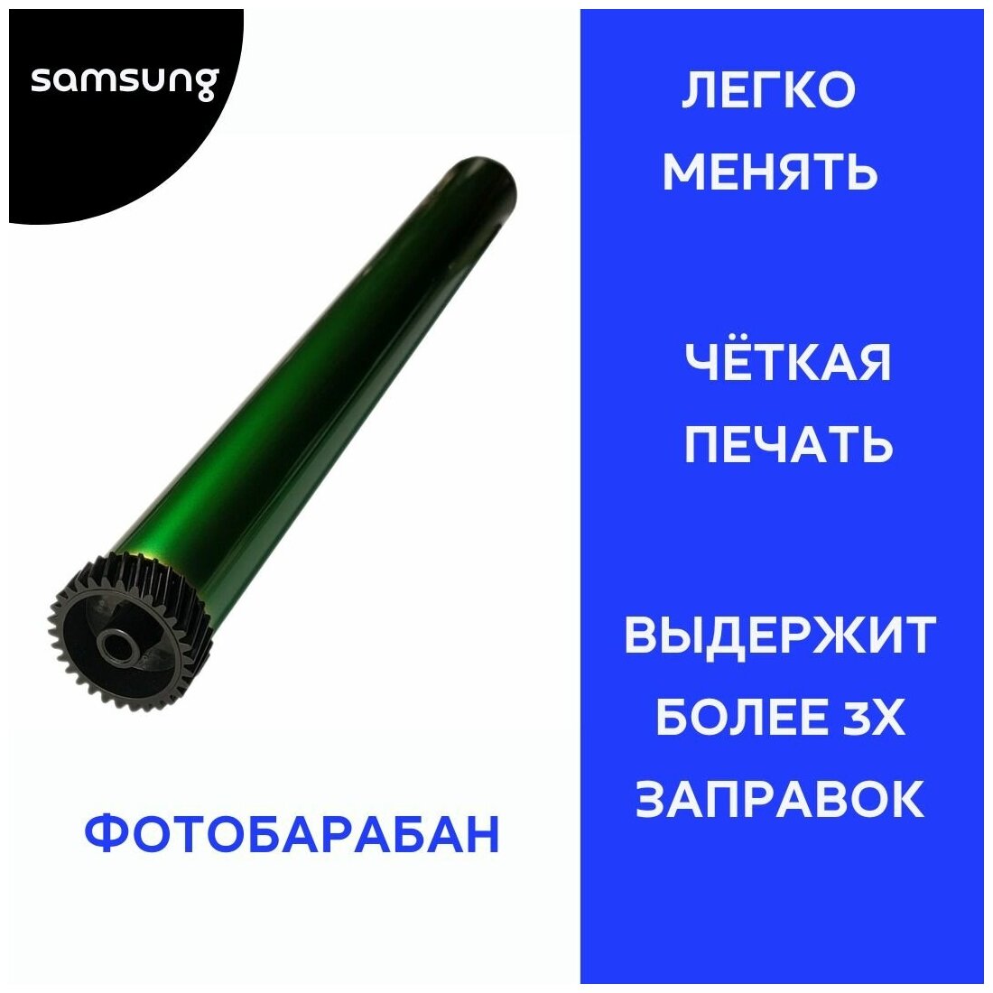 Барабан Samsung ML-1510 1710 Xerox Phaser 3115 3120 China v0027795