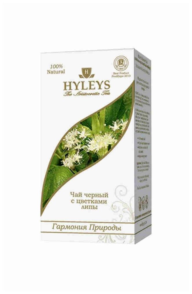 HYLEYS Чай пакетированный Гармония Природы, черный с липой, 25 пакетиков - фотография № 1