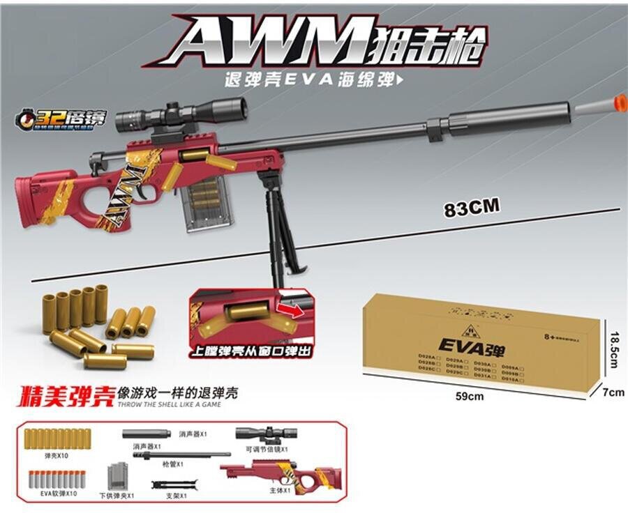 Снайперская винтовка AWM / с вылетающими гильзами / 83см