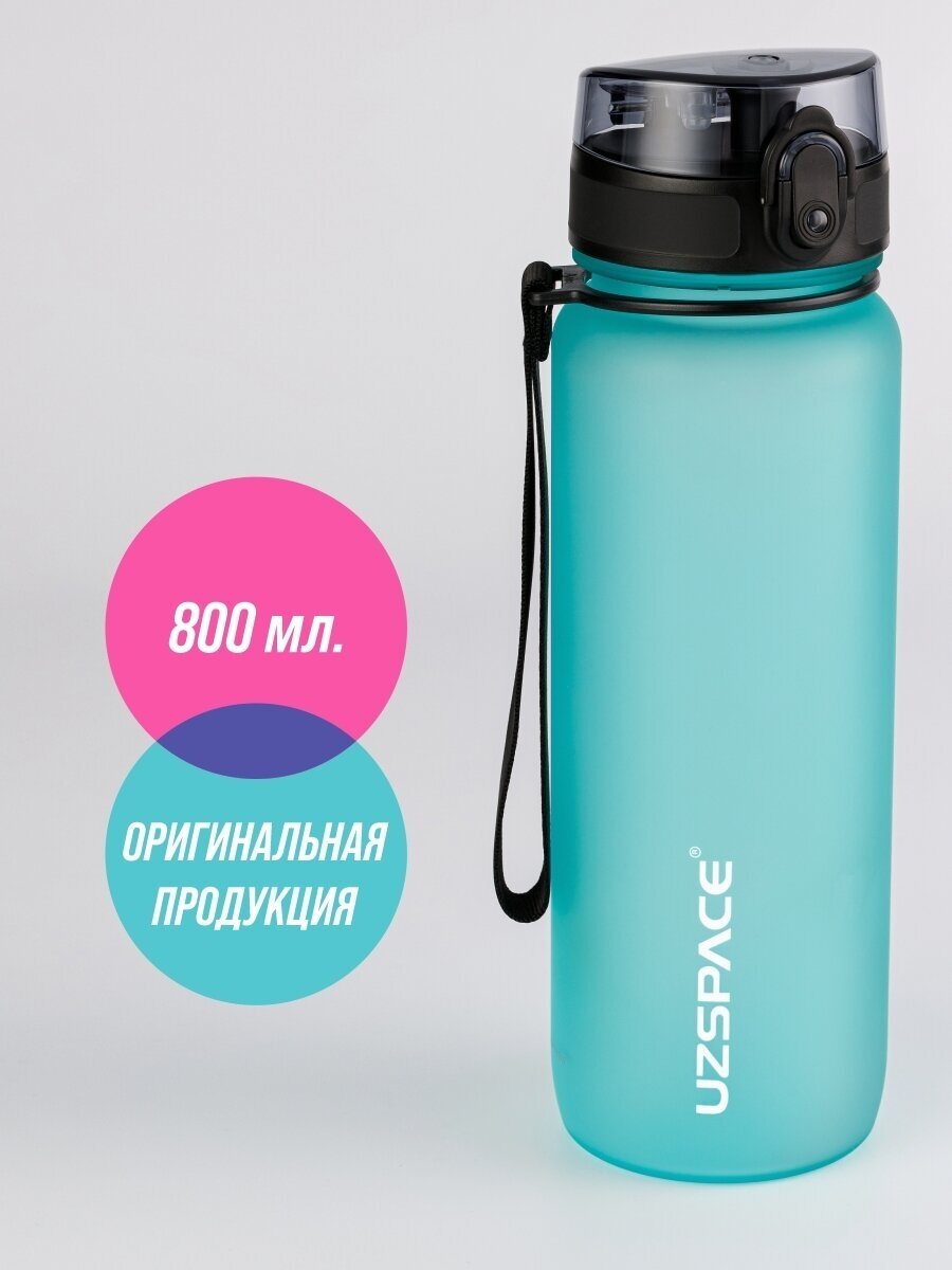 Спортивная бутылка для воды UZSPACE Colorful Frosted 800 мл светло-голубой