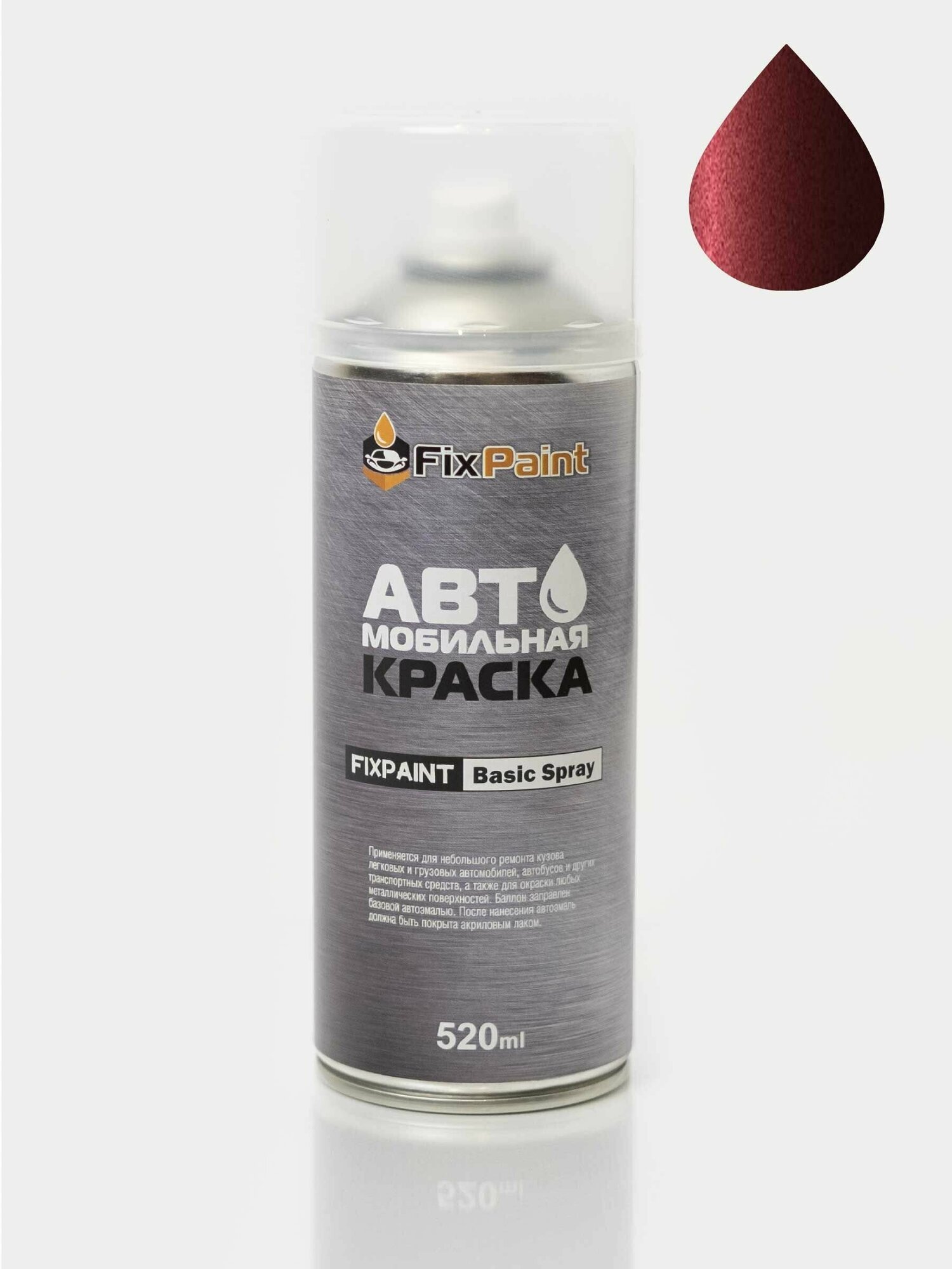 Автомобильная краска FixPaint Spray CHERY, код цвета R03, название TEMNO VISHNEVAYA Темно-вишневая, в аэрозольном баллончике 520 мл