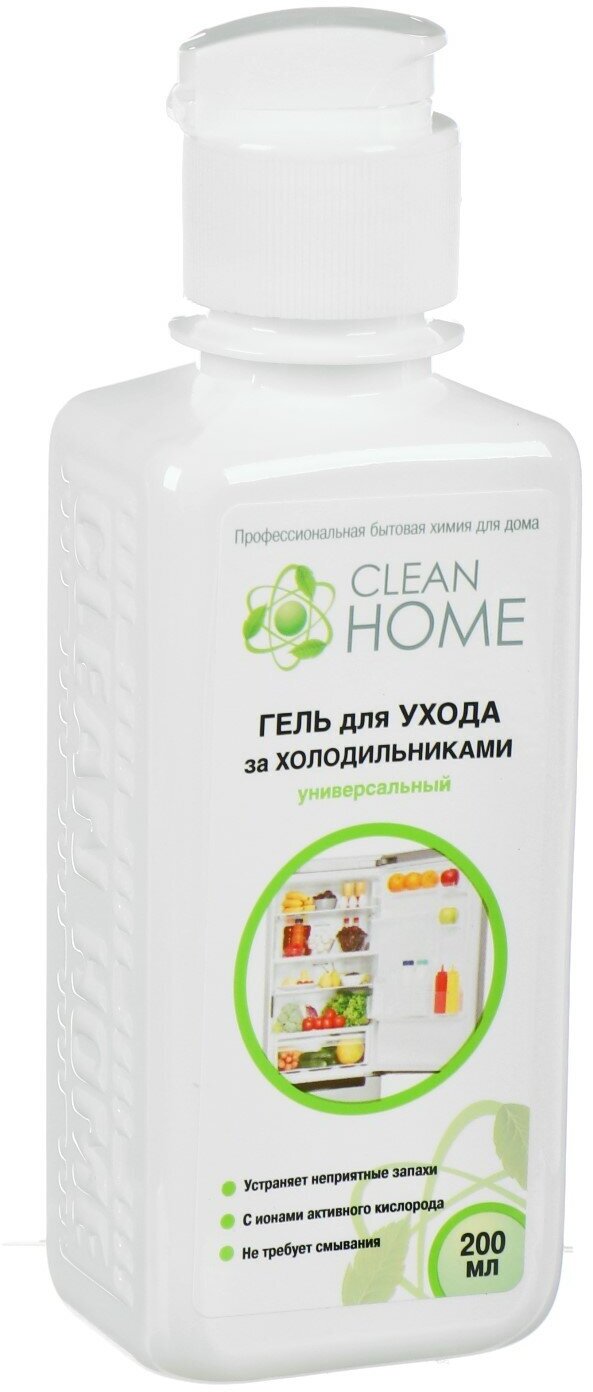 Гель для ухода за холодильниками Clean Home, 200 мл 2116943 - фотография № 10