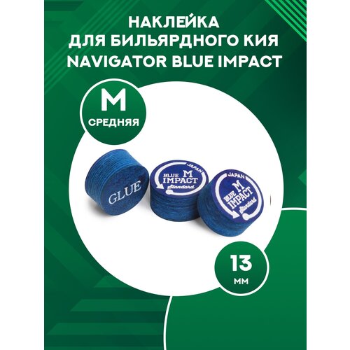 Наклейка для бильярдного кия Navigator Blue Impact (13 мм, M)