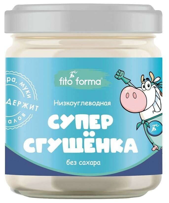 Низкоуглеводная ПП сгущенка без сахара, крем-паста Fito Forma "Супер сгущенка", 300 г - фотография № 1