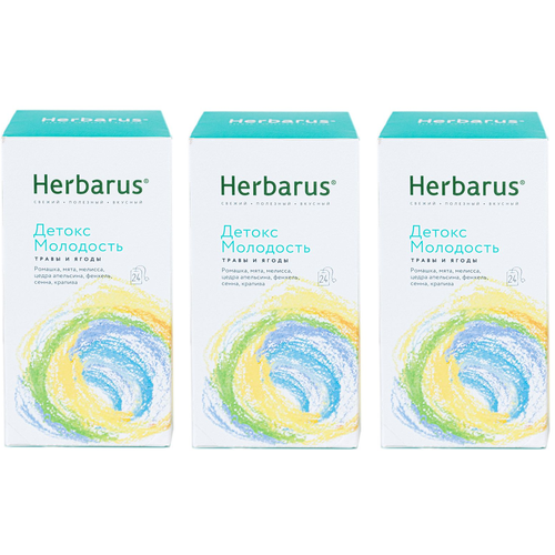 Напиток травяной Herbarus Детокс Молодость травы и ягоды в пакетиках, 24х1,6 г 3 пачки