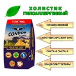 Сухой корм диетический для взрослых собак Condor ( Кондор ) Veal & Rice Light Телятина с рисом - изображение