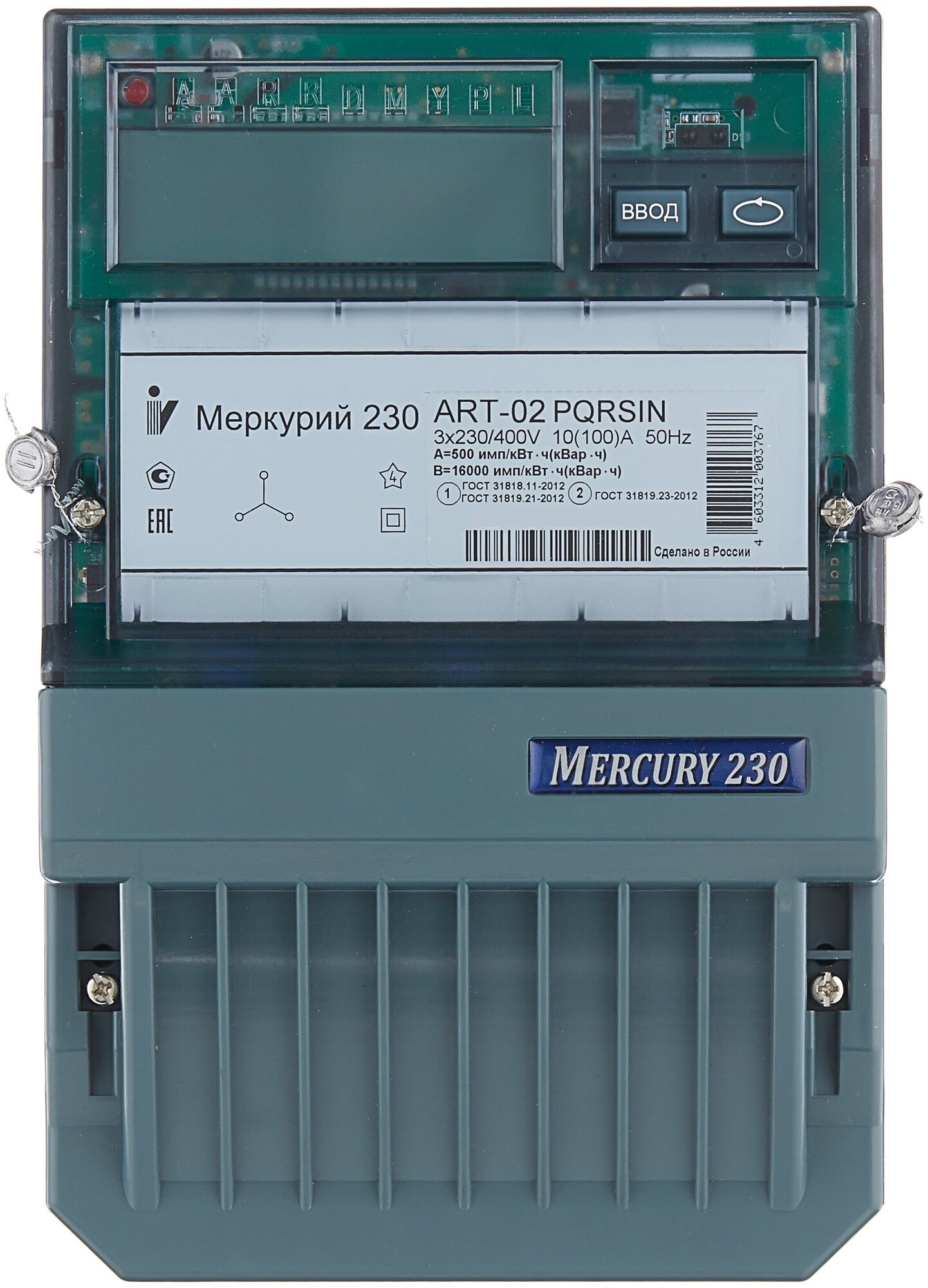 Счетчик Меркурий 230 ART-02 PQRSIN 3ф 4пров. 10-100А 1.0/2.0 класс точн. многотариф. (4 тарифа) RS485 ЖКИ; Моск. вр., без привязки к региону; Инкотекс 32557