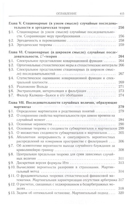Задачи по теории вероятностей Учебное пособие - фото №2
