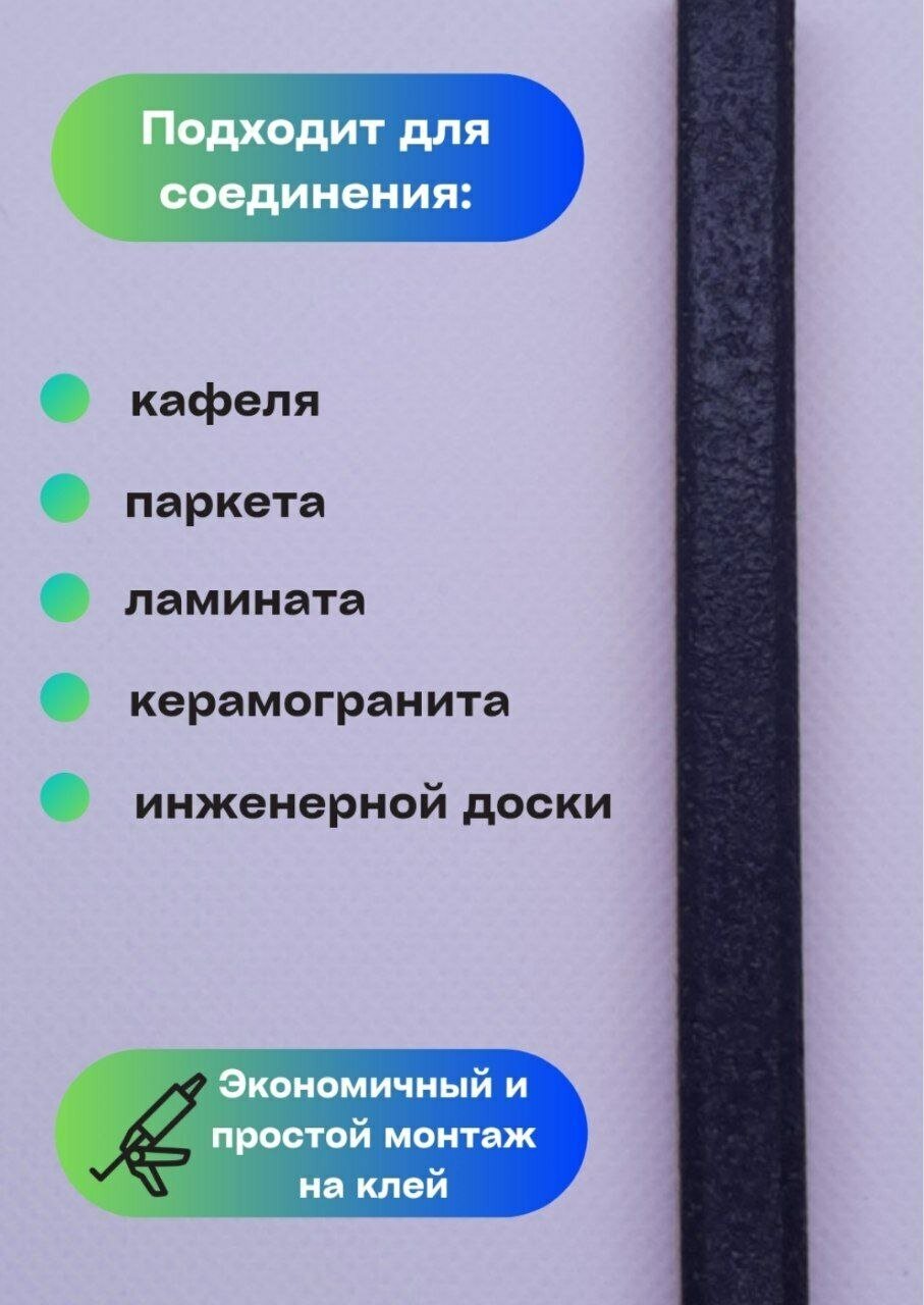 Пробковый компенсатор/порожек черный 10х20х900мм 1 штука