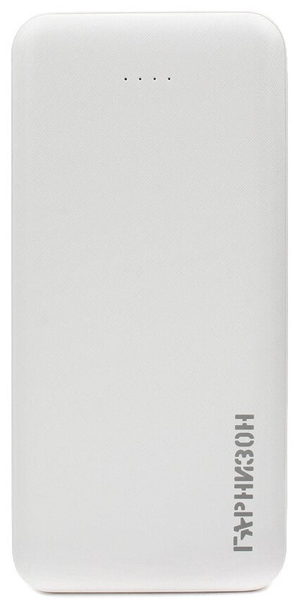 Портативный аккумулятор Гарнизон 10000 мА/ч USB1: 1 A USB2: 2.1 A белый GPB-115W