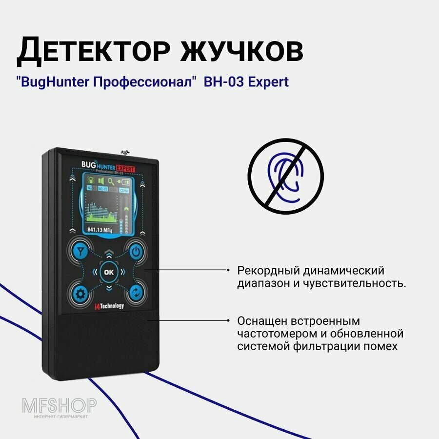 Индикатор поля "BugHunter Профессионал" BH-03 Expert