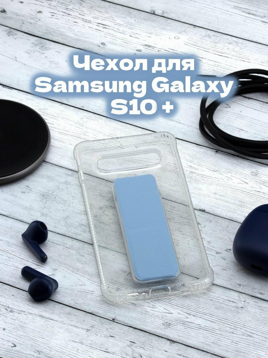 фото Samsung S10+ Derbi Magnetic Stand Transparent