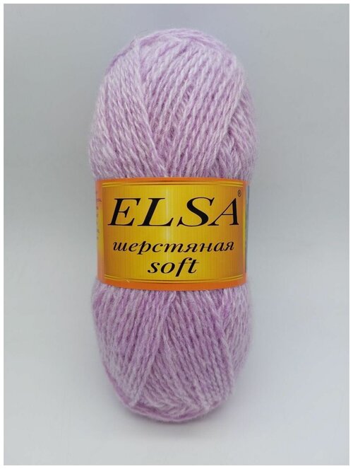 Пряжа для вязания Elsa шерстяная soft (Эльза софт), 1 моток, Цвет: Светлая сирень, 70% шерсть, 30% акрил, 100 г 250 м