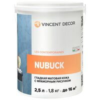 Декоративная штукатурка с эффектом гладкой матовой кожи Vincent Decor Nubuck (2,5л) 81141