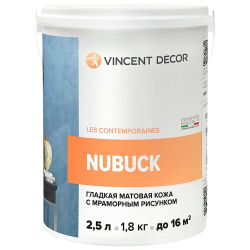 Декоративное покрытие Vincent Decor Nubuck, белый, 2.5 л