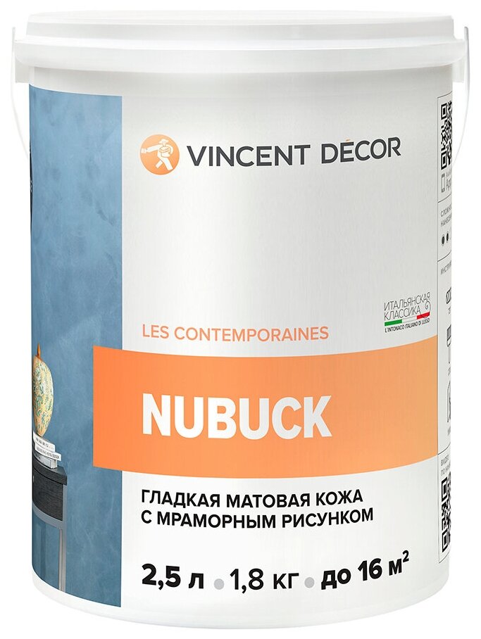 покрытие vincent decor декоративное эффект нубук 2,5л LACOS - фото №1