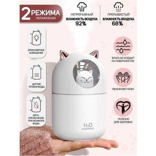 Увлажнитель воздуха для дома мини Аромадифуззор 83000₽