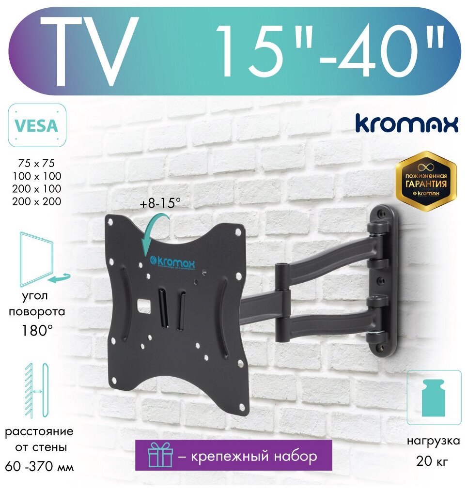 Кронштейн для телевизора Kromax TECHNO-3 серый 15"-40" макс.20кг настенный поворотно-выдвижной и наклонный