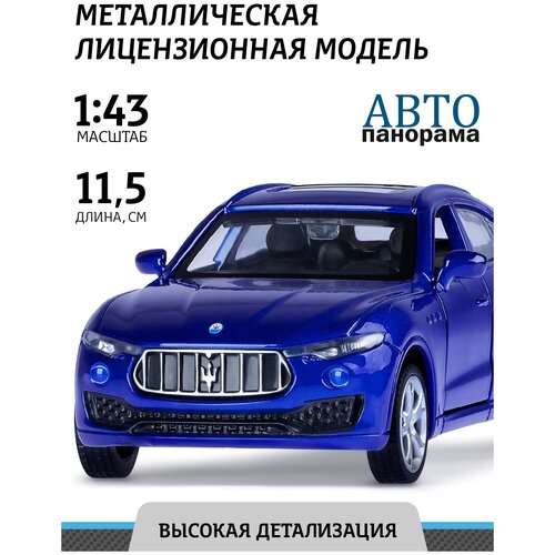 Машинка металлическая инерционная ТМ Автопанорама, Maserati Levante SUV, М1:43, JB1251576 машинка металлическая инерционная тм автопанорама maserati gran turismo mc gt4 м1 43 белый jb1251216