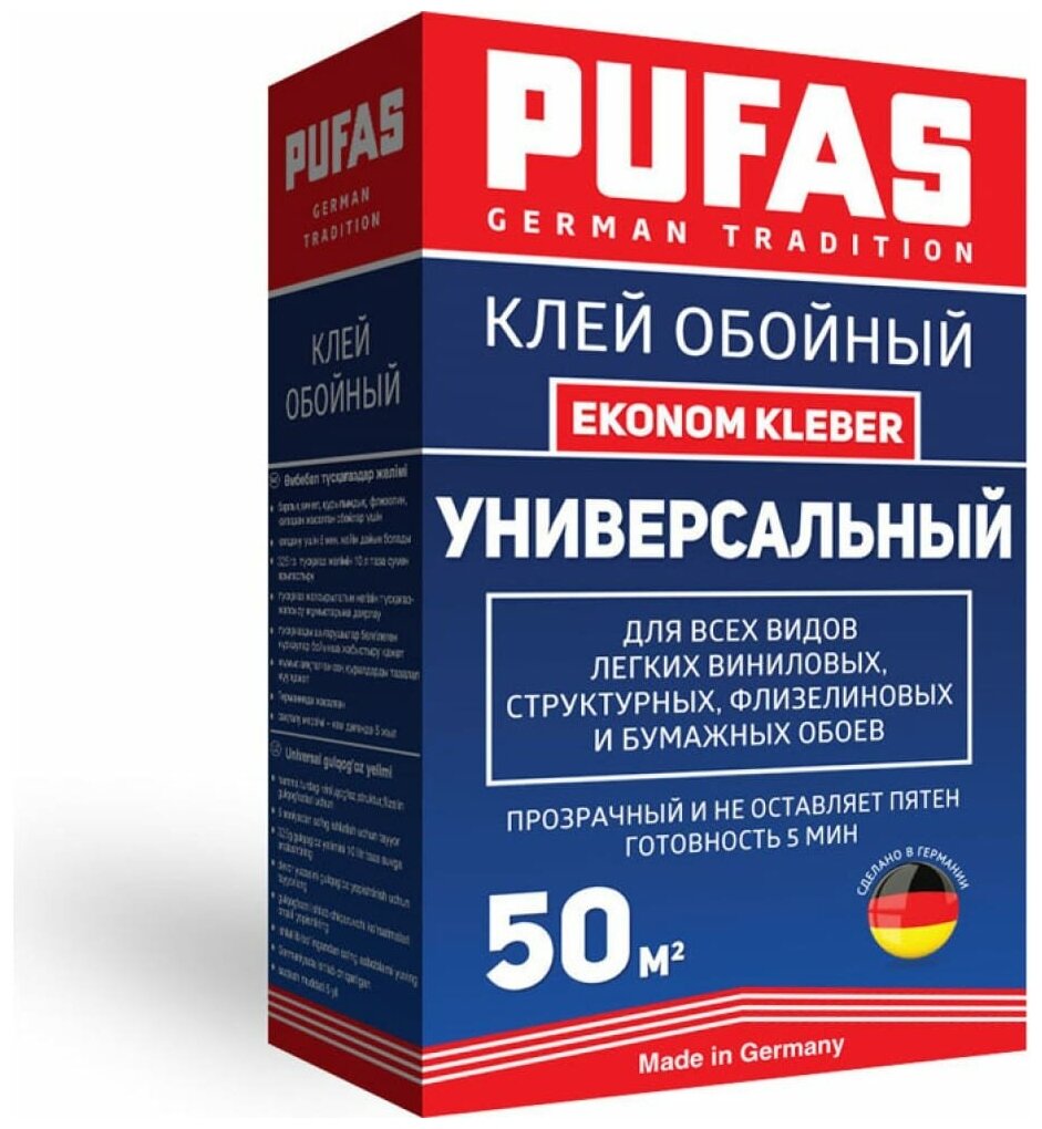 Клей для обоев универсальный Pufas 525 гр