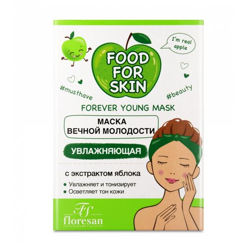 floresan флюид для кожи вокруг глаз i love my skin 30 мл 2 шт Floresan FOOD FOR SKIN APPLE Маска для лица увлажняющая, 10 шт. по 15 мл