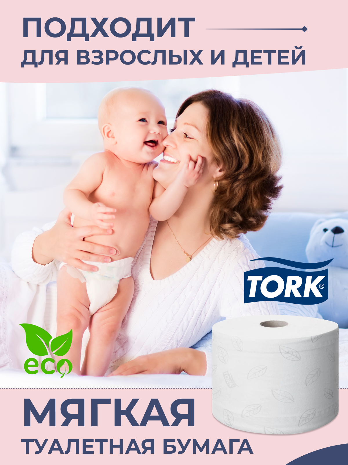 Туалетная бумага Tork Advanced T8 (Блок: 8 рулонов) - фото №5
