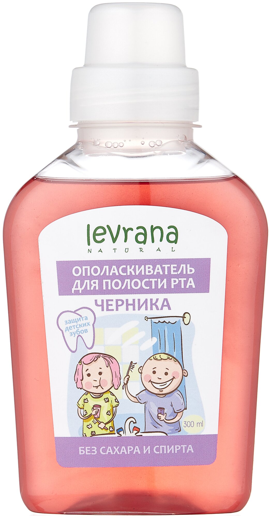 Детский ополаскиватель для полости рта LEVRANA Черника, 300 мл - фотография № 1