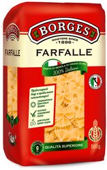 Borges Макароны Farfalle, 500 г