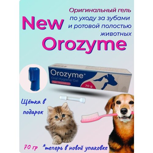 Новый Орозим-гель для животныхдля ухода за полостью ртадля собакдля кошек щетка в подарок 1982₽
