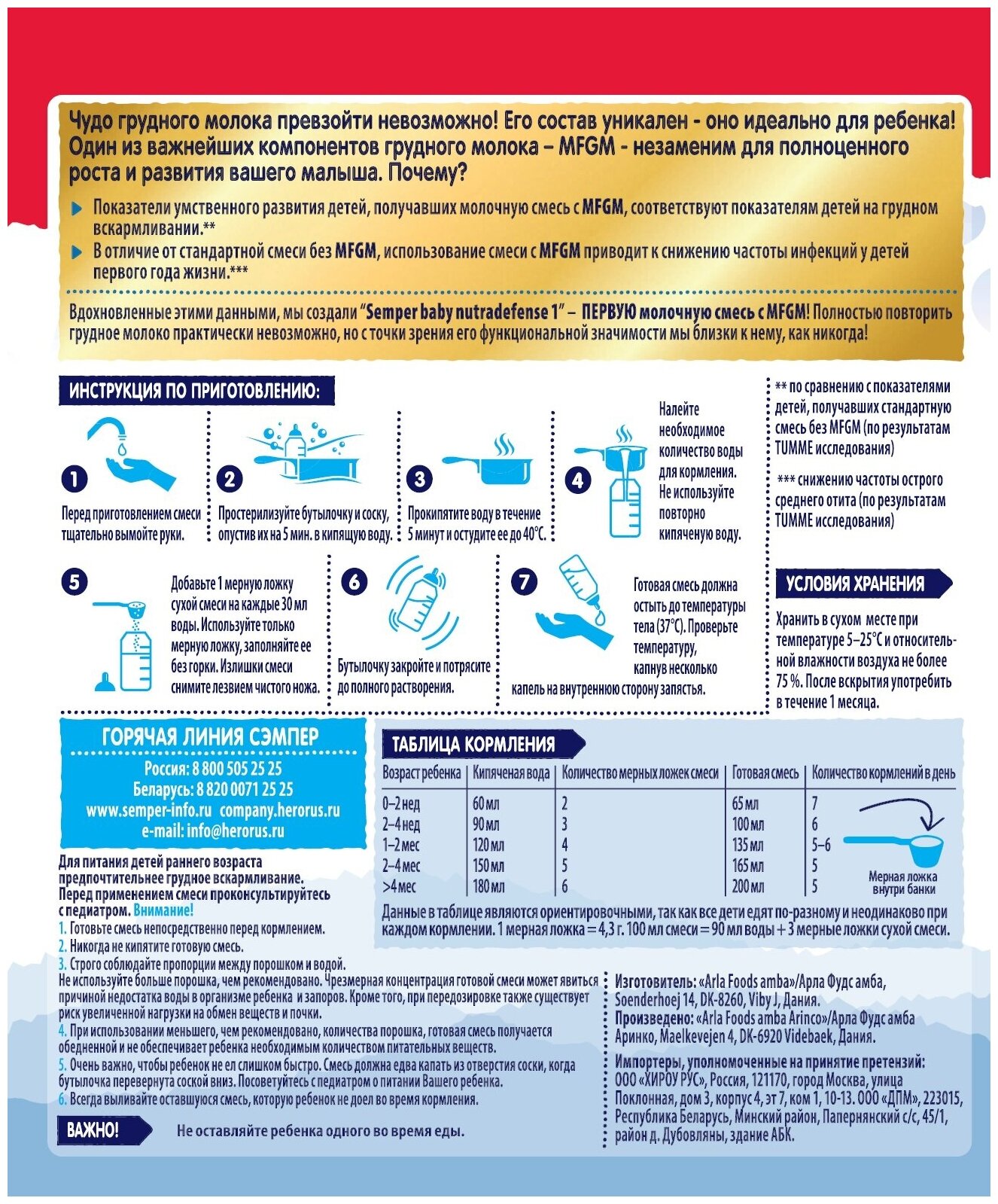 Молочная смесь Semper Nutradefense 1 с рождения, 400 гр - фото №10