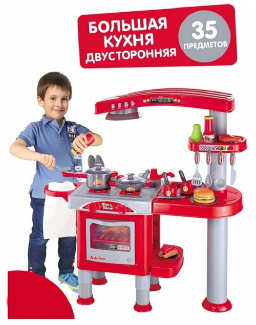 Детская игровая кухня с аксессуарами, набор игрушечная посуда и продукты 008-83, 627536