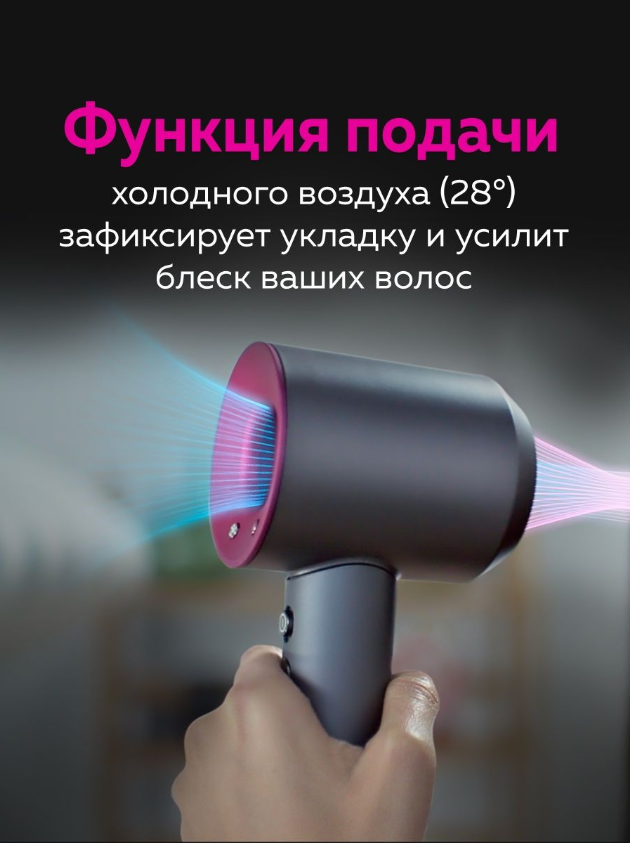 Интеллектуальный фен для волос Super Hair Dryer PRO 5в1 Набор для укладки волос. Фен для волос. Профессиональный с магнитными 5 насадками и ионизацией - фотография № 6