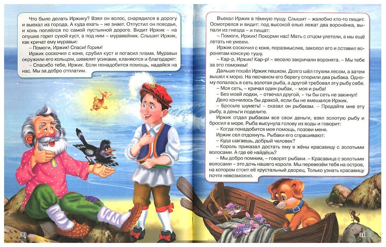 Сказки для девочек (Рашина Т. (ред.)) - фото №3