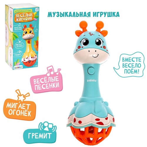 ZABIAKA Музыкальная игрушка Весёлый жирафик SL-05949B, звук, свет, цвет голубой 9216854