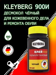 Клей KLEYBERG 900И полиуретановый (100мл) черный (Россия)