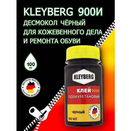 Клей KLEYBERG 900И полиуретановый (100мл) черный (Россия)