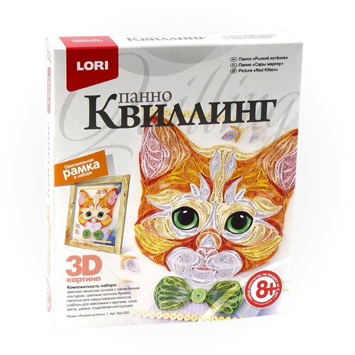 Квиллинг-панно Lori 3D 